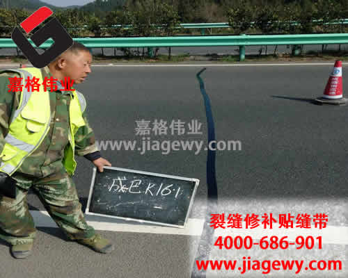 道路貼縫帶進(jìn)行路面裂縫修補(bǔ)過程